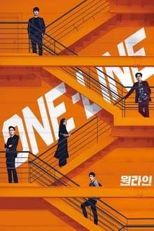 Poster do filme One-Line