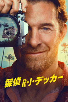 シーズン1