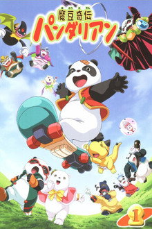 魔豆传奇