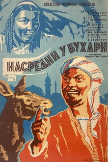 Насреддин в Бухаре