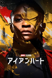シーズン1