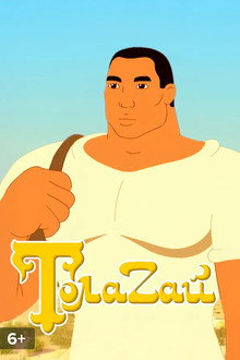 Tolagai