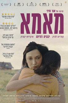 מאמא