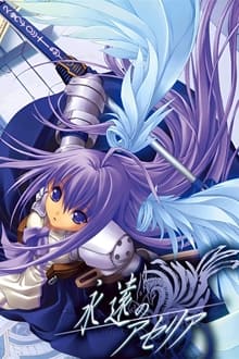 Poster da série Eien no Aseria - Spirit of Eternity Sword