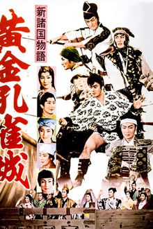 Golden Peacock Castle, Part 4