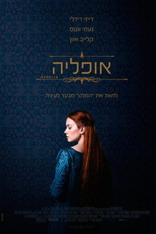אופליה