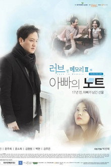 Love In Memory 2 - Father's Note