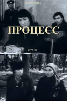 The Trial