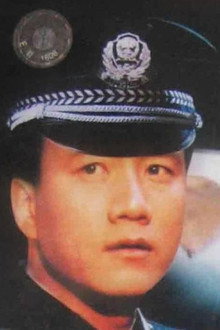 危情时刻