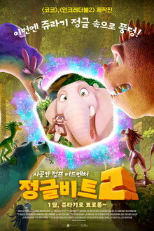 정글비트 2