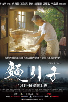 麵引子