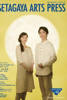 シャンハイムーン