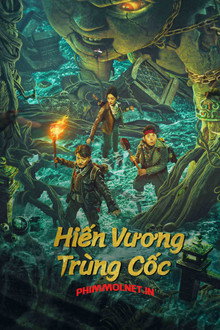 Hiến Vương Trùng Cốc