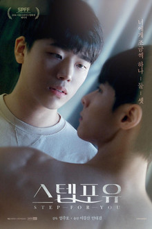스텝포유