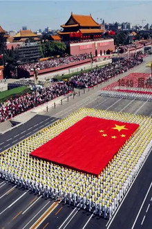 庆祝中华人民共和国成立60周年大会
