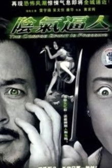 The Corpse Spirit Is Pressing