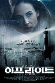 하프 라이트