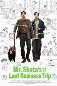Mr. Shota's Last Business Trip