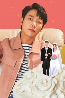 어쩌다, 결혼