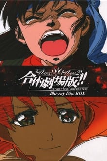 Poster do filme Gunbuster vs Diebuster: Aim for the Top! The GATTAI!! Movie