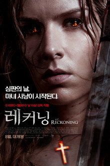 레커닝