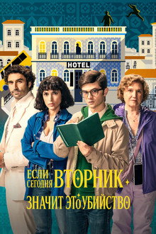 Сезон 1