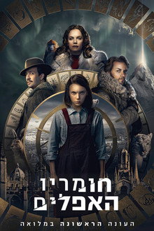מצפן הזהב