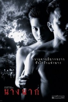 Nang-Nak