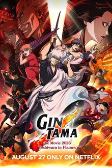 Gintama the Movie 2026: Yoshiwara in Flames