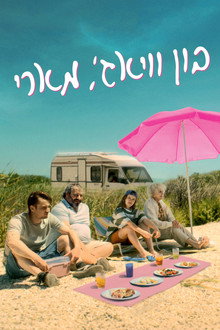 בון וויאג', מארי