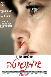 אימנסיטה
