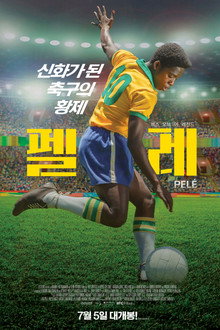 펠레: 버스 오브 어 레전드