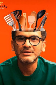 রান্না বাটি