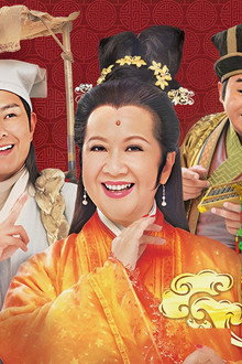 倩女喜相逢