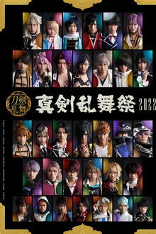 Musical Touken Ranbu ~Shinken Ranbu Sai 2022~