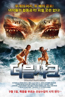 더블샤크
