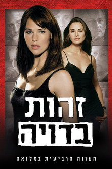 עונה 4