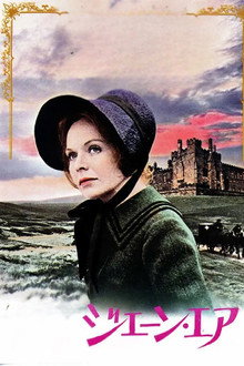 Jane Eyre