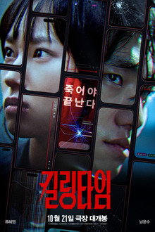 킬링타임