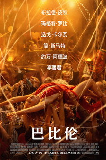 巴比伦