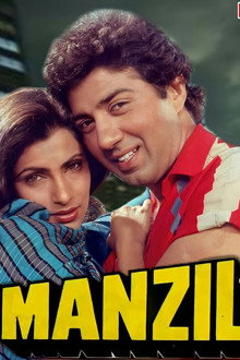 मंज़िल मंज़िल