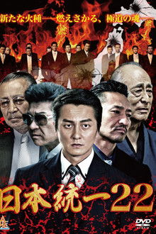 Unification Of Japan 22