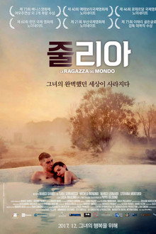 줄리아