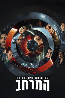 עונה 6