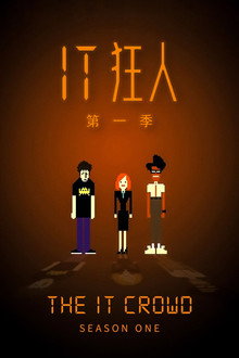 第 1 季