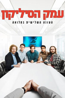 עונה 3