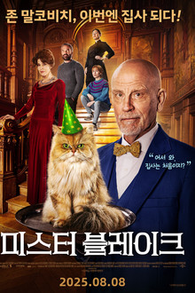 미스터 블레이크