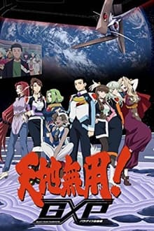Poster da série Tenchi Muyo! GXP Paradise Starting