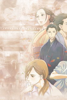 昭和元禄落語心中