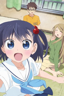 大家さんは思春期！